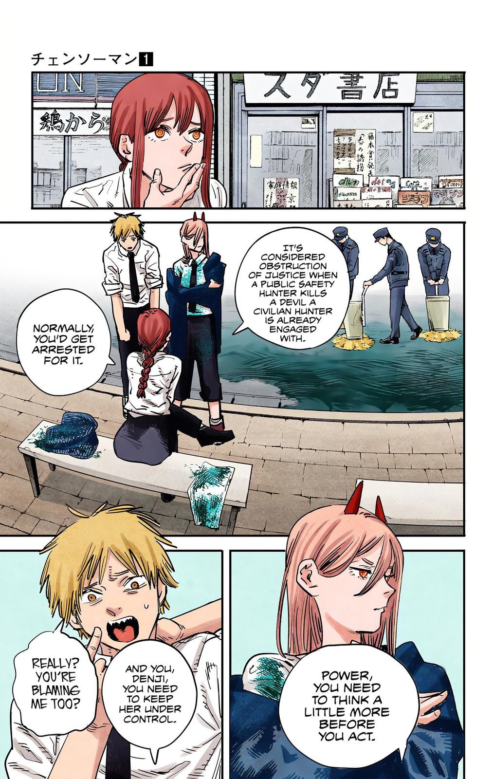 Reader · CSM Manga