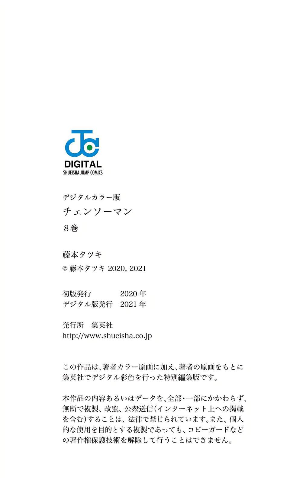 Reader · CSM Manga